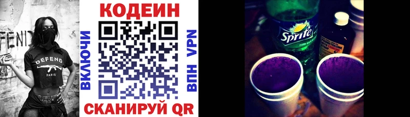Купить где Макушино Кодеин напиток Lean (лин)