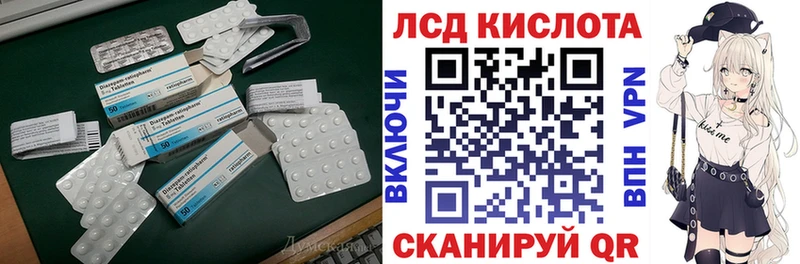Лсд 25 экстази кислота Купить Макушино