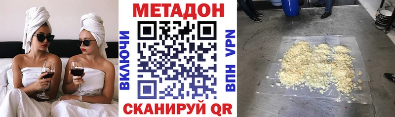 Метадон белоснежный  Купить где  Макушино 